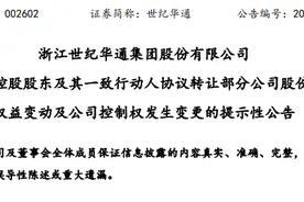 500亿游戏巨头火了！冯柳刚走，腾讯28亿杀入！成第二大股东，曾暴跌60%！这次意念涨停？图片