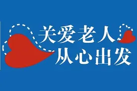 空巢老人 敞开心扉才能不孤单图片