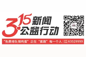 “3·15”② | 水滴商城、轻松保“免费保险”、“首月3元”是噱头，还是套路？图片