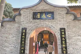 百年古厝心远庐的蝶变图片