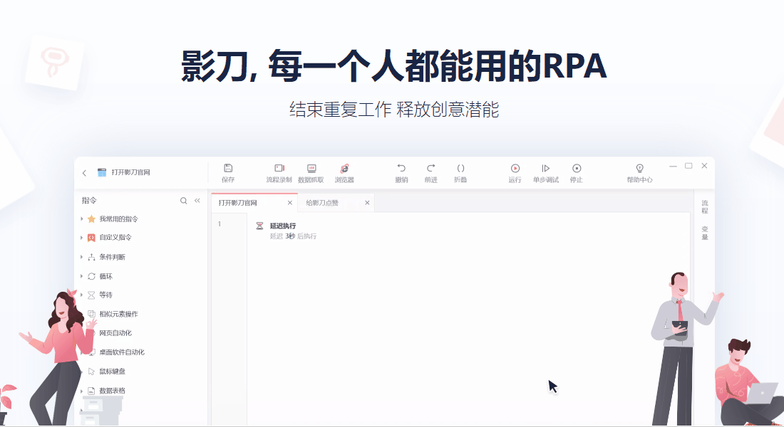 36氪首发丨致力于打造一款每个人都能用的RPA产品，「影刀RPA」完成超千万美元A轮融资图片