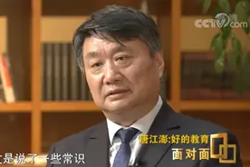 “网红校长”唐江澎：我不过说了一些常识，怎么就火了？图片