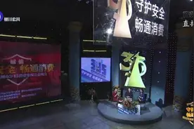 3·15曝光一批典型案例！你有没有“中招”？图片