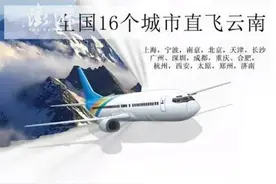 880元的6天双飞游：跟着你上厕所，不准两男性组团？当地文旅厅回应图片