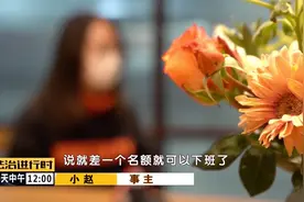 北京：美容院套路顾客消费四十多万，钱不够就贷款，记者实地暗访图片