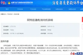 一汽马自达阿特兹异响严重投诉居高不下 新款上市能否改善引关注图片