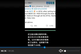 身家210亿！卖房买币，中国币圈首富比特币投资收益100倍，网友热议：比特币涨得太高了图片