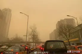 下土了！北京沙尘源于蒙古国，预计下午好转图片