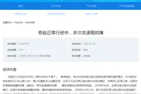东风日产奇骏变速器故障频发得不到解决 车主称谁买谁后悔图片