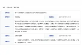 2021年高考考点能否按考生家庭居住地或者户口所在地就近安排考场？合肥市教育局回复图片