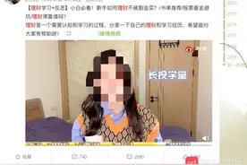 疑似拉人头搞传销，老牌财商教育机构的新收割法？图片