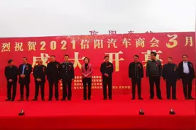 2021信阳汽车商会首场车展在高铁站广场隆重举行图片