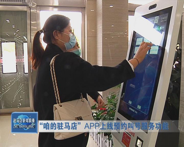 驻马店网站优化（驻马店优化行政服务网上审批流程 群众办事最多跑一次）