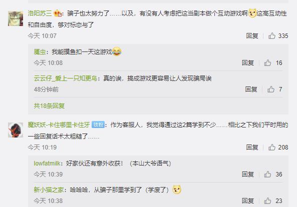 警方曝光电信诈骗脚本！骗局细化到不能发“狗头”表情