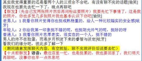 警方曝光电信诈骗脚本！骗局细化到不能发“狗头”表情