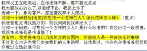 警方曝光电信诈骗脚本！骗局细化到不能发“狗头”表情