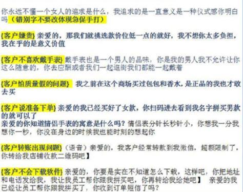警方曝光电信诈骗脚本！骗局细化到不能发“狗头”表情