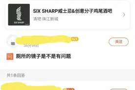 网传广州一酒吧双面镜在包厢内能看到厕所，酒吧负责人称能看到的是洗手台图片