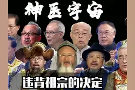 鬼畜神医们：背后的利益产业链，与被忽悠的中国老人图片