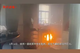 听见漏气还打火烧饭，结果“嘭！”……图片