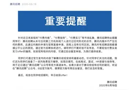 “明码标价”的付费实习背后图片