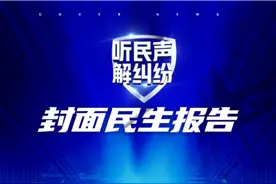 云投诉｜四川资阳六旬老人乘扶梯摔断7根肋骨 涉事超市称“已尽到提醒义务”图片