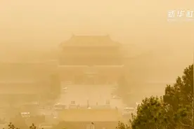 北京市遭遇沙尘天气视频封面