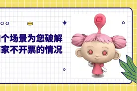 四个场景为您破解商家不开票的情况图片