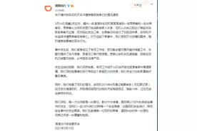 滴滴通报福州快车司机开车冲撞乘客致其身亡：强烈谴责，将全力协助家属做好善后事宜图片