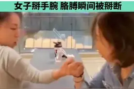 酒后掰手腕，“咔嚓”一声，杭州30岁小伙的骨头被拧成了麻花……图片