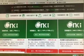 知网价格飙升！一篇论文查重近2000，到底怎么回事？图片