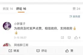 马鞍山市政府回应“市民称疑遭官博拉黑”：从不拉黑，已沟通解决图片