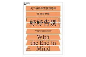 如果可以这样死去，死亡也许没那么可怕图片