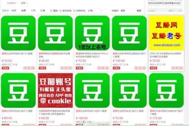 一条短评15元！“水军”大举入侵买分控评 豆瓣评分现在还公正吗图片