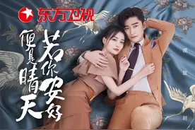 剧好看｜《若你安好便是晴天》定档317
张翰徐璐甜吻备婚图片