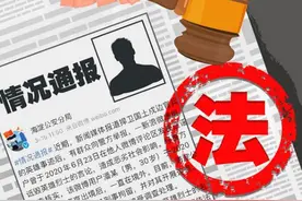 热评丨潘某被刑拘追逃，为谁敲响法律警钟？图片