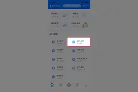 闽政通APP上线新功能！事关养老金领取……图片