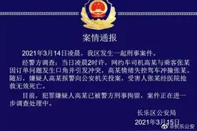 福州一滴滴司机因口角撞死乘客，死者家属：连续撞击了三次图片
