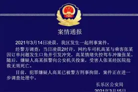 福州一滴滴司机因口角撞死乘客，死者家属：连续撞击了三次图片