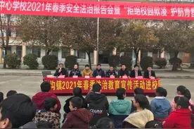 涡阳县花沟镇举行“拒绝校园欺凌 护航青春成长”主题教育暨2021春季法治宣传进校园图片