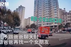 儿子劝爸爸再找个女朋友 接下来父子一本正经对话太高能图片