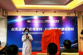 四川省首批引进LIPUS超声波治疗系统，助力男性拨开ED迷雾图片