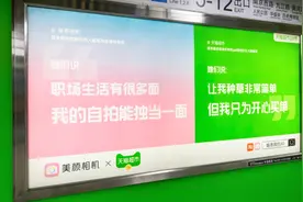 美图公司联合天猫超市跨界营销，让“她力量”被更多人看见图片