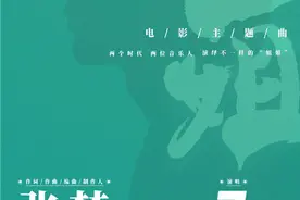 张楚将为《我的姐姐》重制经典老歌 王源有望演唱图片