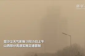 山西遭遇强沙尘天气视频封面