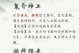 被错用频率最高的18个成语图片