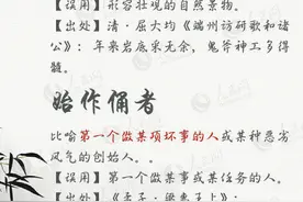 被错用频率最高的18个成语图片