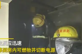 消防小哥出警灭火发现竟是自己家，满脸尴尬：怪不好意思的图片