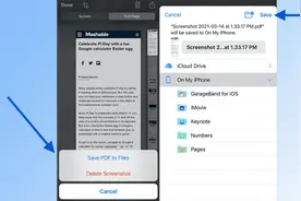 iPhone其实也能截长图 这招你学会了吗？图片