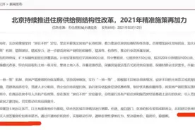 “有房即落户”的燕郊，距离北京却更远了图片